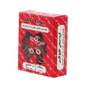 ریگلاژ ترمز دستی پیکان پویاکار