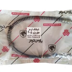 شیلنگ ترمز پژو 405