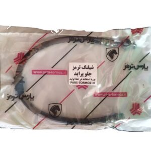 شیلنگ ترمز پراید