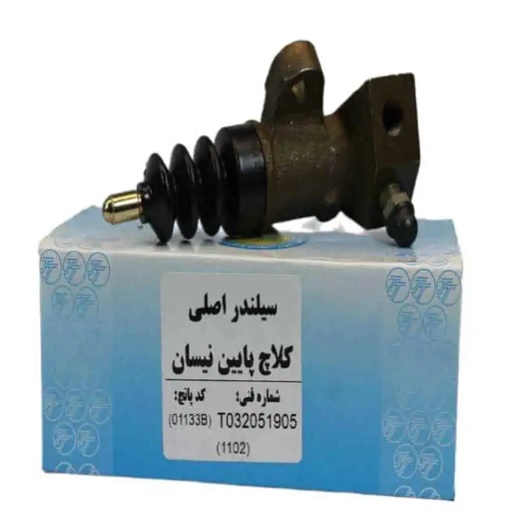 پمپ کلاچ پایین نیسان پمپ کلاچ پایین نیسان